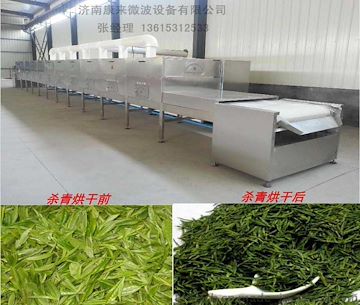 茶叶杀青机-微波茶叶杀青速度快